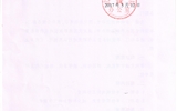 關(guān)于報(bào)送各部門、單位工作職責(zé)的通知