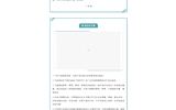 與春風(fēng)為伴，攜安全同行 | 大學(xué)生安全教育指南