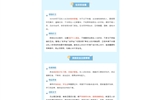 返校在即，這份安全秘籍請(qǐng)查收！