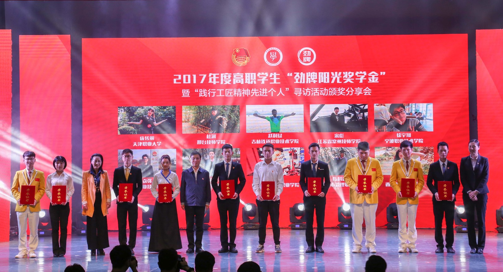 團(tuán)中央學(xué)校部副部長李驥、勁牌有限公司公益慈善基金會(huì)秘書長盧青，共青團(tuán)浙江省委副書記周蘇紅為10名“勁牌陽光獎(jiǎng)學(xué)金”特別獎(jiǎng)獲得者頒獎(jiǎng)。.JPG