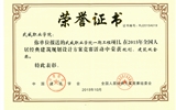 學院一期擴建項目榮膺2015年全國人居經(jīng)典方案規(guī)劃、建筑雙金獎