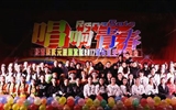經濟管理系舉辦 “慶元旦”暨歡送2017屆畢業(yè)生文藝晚會