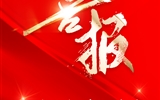 喜報(bào)！學(xué)校榮獲“甘肅省文明校園”稱號(hào)!
