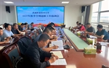武威職業(yè)技術(shù)大學(xué)召開2025年秋季學(xué)期迎新工作協(xié)調(diào)會
