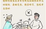 紀(jì)在身邊 | 對(duì)待群眾要用心用情，杜絕不作為、亂作為、慢作為、假作為