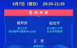 創(chuàng)新服務(wù)，精準(zhǔn)對(duì)接！互聯(lián)網(wǎng)+就業(yè)公益直播課（第9場(chǎng)）