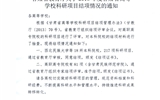 甘肅省教育廳關(guān)于2016年度甘肅省高等學(xué)?？蒲许椖拷Y(jié)項情況的通知