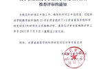 關(guān)于甘肅省高等學(xué)?？茖W(xué)研究項(xiàng)目立項(xiàng)推薦評(píng)審的通知