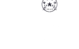 轉(zhuǎn)發(fā)甘肅省教育廳《關(guān)于下達(dá)2017年度甘肅省高等學(xué)?？蒲许?xiàng)目自籌經(jīng)費(fèi)項(xiàng)目的通知》