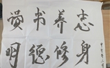 汽車(chē)工程系舉辦第二屆“我的中國(guó)夢(mèng)，揮灑我青春”書(shū)法大賽