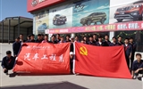 汽車(chē)工程系黨總支開(kāi)展“提升本領(lǐng)促發(fā)展，培養(yǎng)工匠做先鋒” 主題黨日活動(dòng)