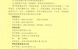轉(zhuǎn)：積極參與掃黑除惡，維護(hù)青年合法權(quán)益—致全院廣大青年的一封信