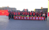 汽車工程系開展“文明出行，關(guān)愛生命”志愿服務(wù)活動