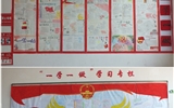 藥學(xué)系團(tuán)總支開展“一學(xué)一做”黑板報(bào)?？u(píng)比活動(dòng)