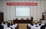 經(jīng)濟(jì)管理系舉行“防范校園詐騙、安全伴我成長(zhǎng)”金融知識(shí)講座