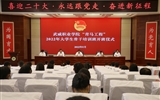 學(xué)?！扒囫R工程”2022年大學(xué)生骨干培訓(xùn)班開(kāi)班