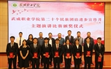 學(xué)校舉辦“深入學(xué)習(xí)宣傳貫徹黨的二十大精神，有形有感有效鑄牢中華民族共同體意識(shí)”主題演講比賽