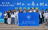 我校學生團隊在第十五屆全國大學生電子商務“創(chuàng)新、創(chuàng)意及創(chuàng)業(yè)”挑戰(zhàn)賽甘肅省選拔賽中喜獲佳績