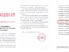 學院獲批甘肅省寒旱地區(qū)食用菌工程技術(shù)行業(yè)中心