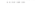 關(guān)于對2022-2023學(xué)年優(yōu)秀班主任、優(yōu)秀輔導(dǎo)員（專兼職）評選結(jié)果的公示