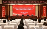 武威市雙擁共建社區(qū)、雙擁特色學(xué)校、標(biāo)桿性雙擁單位授牌儀式在我校舉行