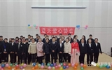 迎元旦，慶新春