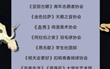 社團(tuán)文化節(jié) | 游園會(huì)、特色攤位、精彩匯演，你心動(dòng)了嗎？
