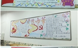 藥學(xué)系開展“學(xué)習(xí)青年習(xí)近平，喜迎黨的十九大”主題黑板報(bào)評(píng)比活動(dòng)