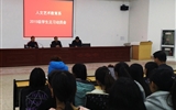 人文藝術(shù)教育系召開學(xué)生見(jiàn)習(xí)安排工作會(huì)議