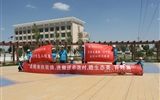 走精準(zhǔn)扶貧路，進(jìn)搬遷示范村，瞻生態(tài)美、百姓富