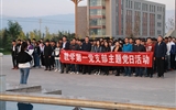 教學(xué)第一黨支部開(kāi)展“升國(guó)旗、唱國(guó)歌 祖國(guó)在我心中”主題黨日活動(dòng)