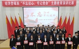 經(jīng)濟管理系黨總支舉辦“不忘初心、牢記使命”主題教育演講比賽