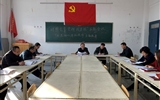 醫(yī)學技術(shù)與信息管理系黨總支召開“不忘初心、牢記使命”主題教育對照黨章黨規(guī)找差距專題會議