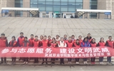 醫(yī)學(xué)技術(shù)與信息管理系開展“參與志愿服務(wù)，建設(shè)文明武威”活動
