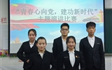 經(jīng)濟管理系舉行“青春心向黨、建功新時代”主題演講比賽