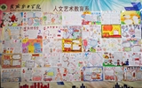 人文藝術(shù)教育系開展冬季防火、安全用電的手抄報(bào)活動(dòng)