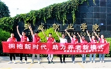 擁抱新時(shí)代，助力養(yǎng)老新模式
