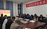 教學(xué)第一黨支部舉行“不忘初心、牢記使命”主題教育讀書班開班式