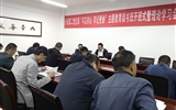 行政第二黨支部召開“不忘初心、牢記使命”主題教育讀書班開班式暨理論學(xué)習(xí)會議