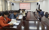 行政第一黨支部召開“不忘初心、牢記使命”主題教育讀書班第二次交流研討會