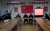 電子信息工程系黨總支召開“不忘初心、牢記使命”主題教育總結(jié)會(huì)議