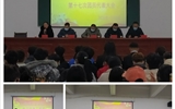 電子信息工程系召開第十七次團(tuán)、學(xué)代表大會(huì)