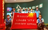 踐行綠水青山使命、牢記生態(tài)文明初心