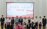 醫(yī)學(xué)技術(shù)學(xué)院舉辦“百年團(tuán)情，紅色經(jīng)典”愛國詩文朗誦比賽