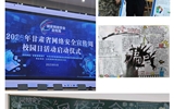 醫(yī)學技術(shù)學院成功舉辦2025年網(wǎng)絡安全宣傳周系列活動