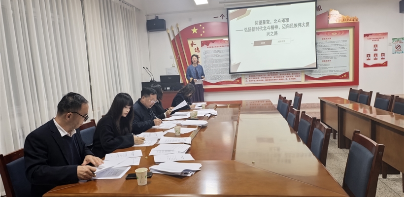 馬克思主義學(xué)院開展“中國(guó)精神我來講”項(xiàng)目申報(bào)評(píng)審會(huì)