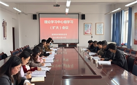 學(xué)校黨委委員、副校長(zhǎng)田迎春列席旁聽醫(yī)學(xué)技術(shù)學(xué)院黨總支理論學(xué)習(xí)中心組學(xué)習(xí)（擴(kuò)大）會(huì)議