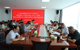 學(xué)校召開黨的建設(shè)工作領(lǐng)導(dǎo)小組（擴(kuò)大）會(huì)議暨深入貫徹中央八項(xiàng)規(guī)定精神學(xué)習(xí)教育總結(jié)會(huì)議