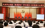 綠洲講壇系列學術(shù)報告第二期：成果導(dǎo)向教育（OBE）助推專業(yè)建設(shè)