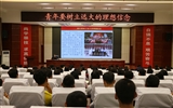 綠洲講壇系列學(xué)術(shù)報(bào)告第二十四期：黨委書記、院長趙明為學(xué)生講思政課